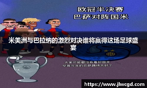 ac米兰体育平台