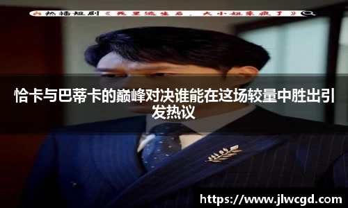 ac米兰体育平台