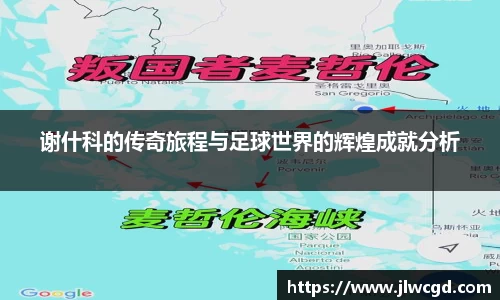 ac米兰体育平台